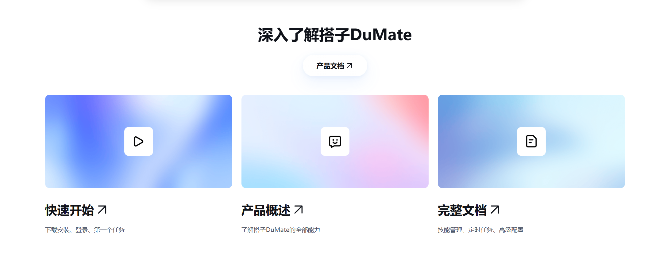 dumate百度智能云下载