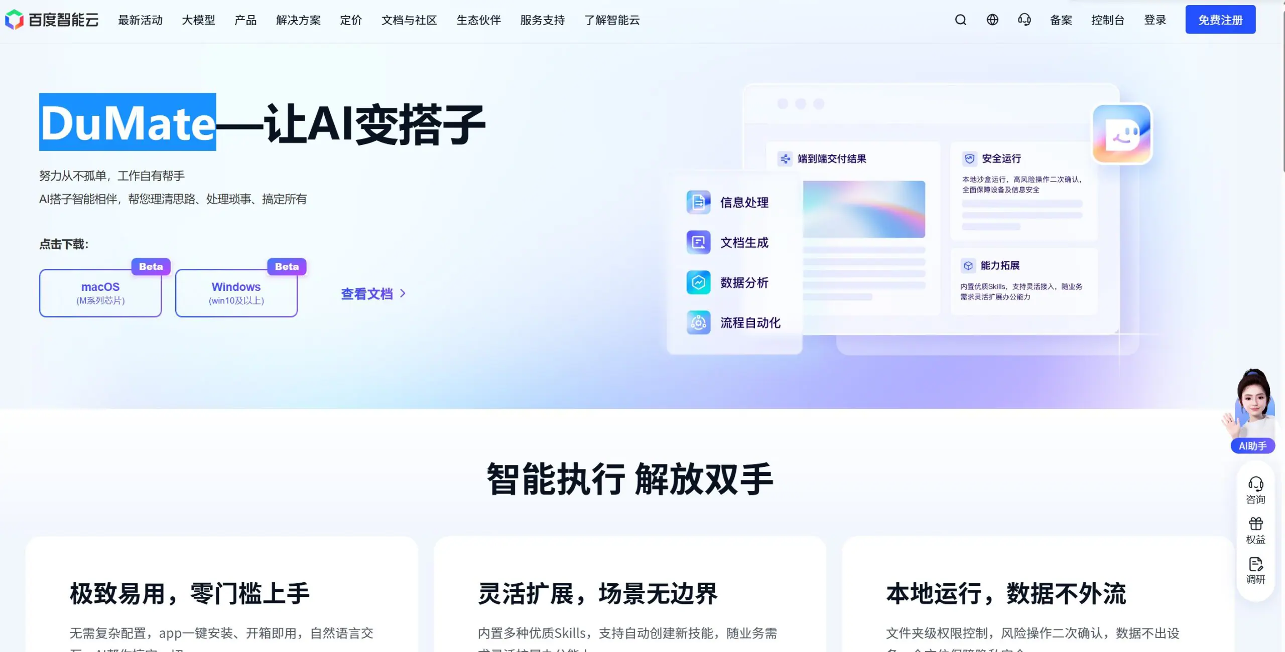 dumate安全运行展示